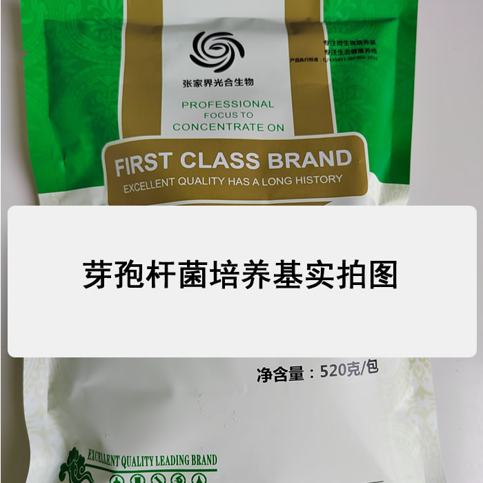 张家界光合生物芽孢杆菌培养基,水产养殖用菌,水产净水