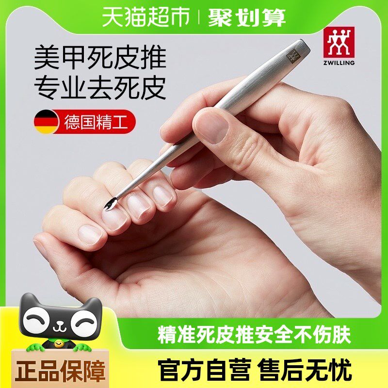 立死皮叉死皮推角质刀美甲修甲工具去死皮老茧推刀倒刺