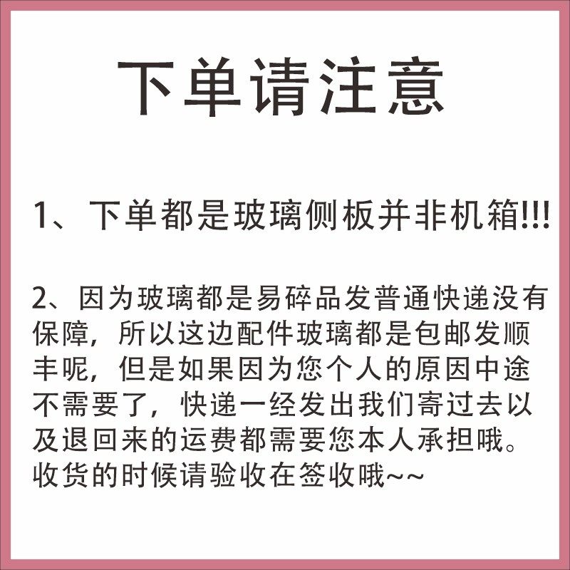 撒哈拉箱钢化玻璃侧板盖板神光号逆行者侧板