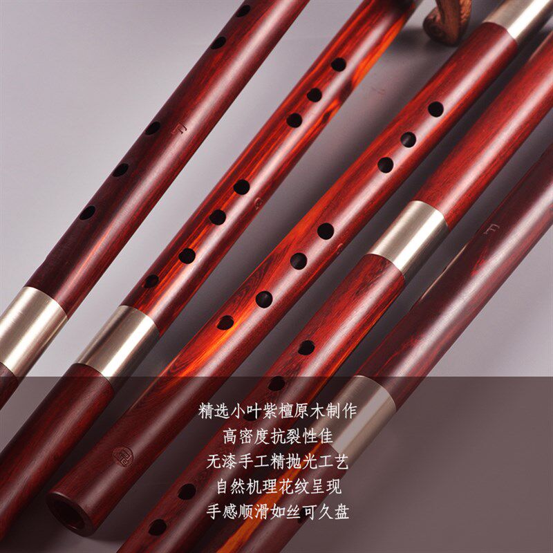 品致特制小叶紫檀洞箫檀木箫红木洞萧三节两节长短箫级精品箫