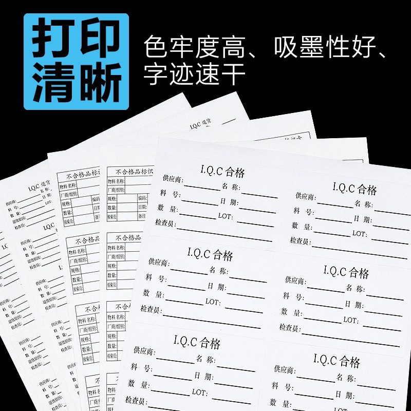 永实干胶标签打印纸空白哑面内分切割干胶纸背胶纸自粘手写高粘哑