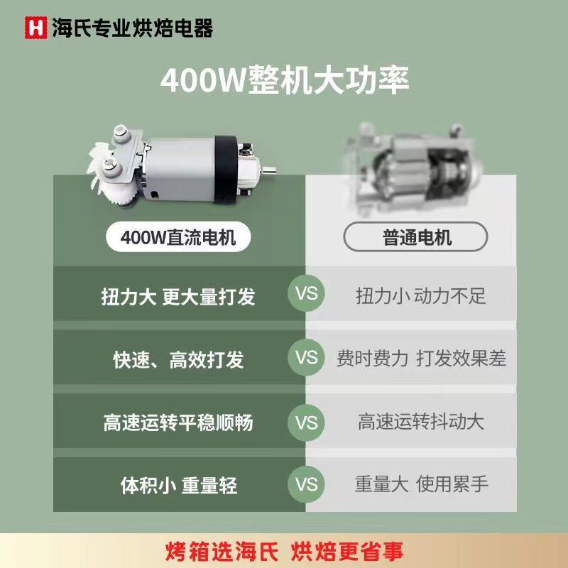 海氏打蛋器电动家用烘焙大功率打蛋器拌器奶油打发器