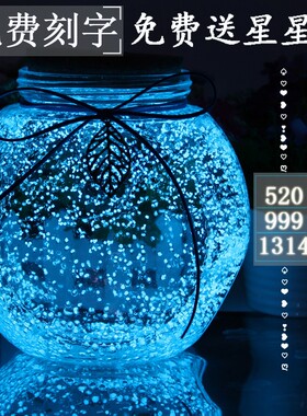 夜光星星瓶发光许愿瓶荧光瓶木塞瓶装幸运星瓶折星星纸条