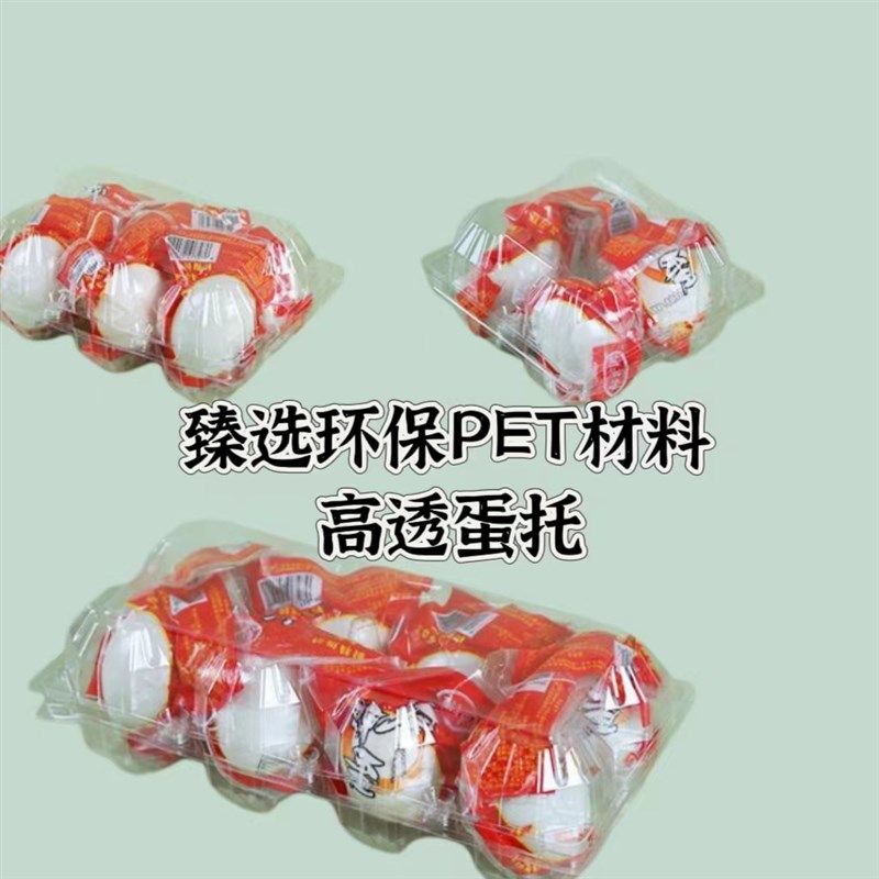 鸡蛋托塑料一次性蛋拖蛋加厚鸡蛋托盘中号打包盒子大鸭蛋盒,包装,鸡蛋包装,淘宝优惠券,粉丝福利购,淘宝优惠卷