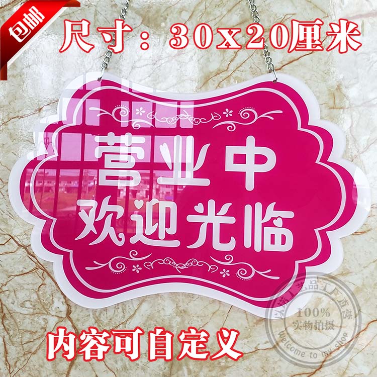 大号正在营业中休息中面挂牌空调放有事外出牌定制