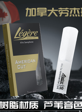 劳杰瑞l降调中音萨斯树脂哨片耐用大师款inu