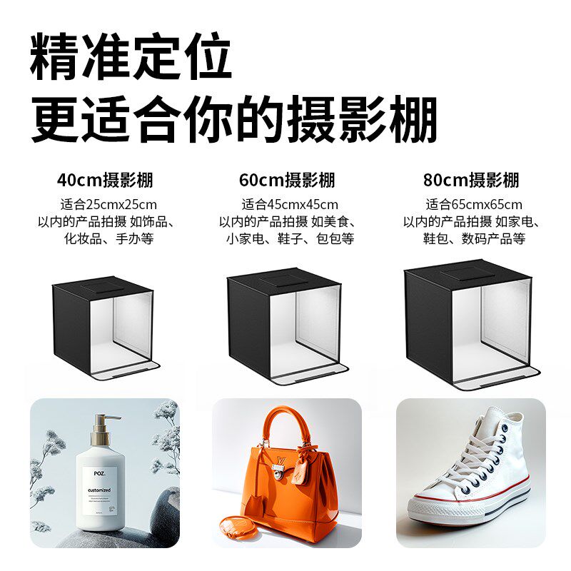 摄影棚小型拍照灯箱静物拍摄设备无影棚灯光电商产品道具背景箱室