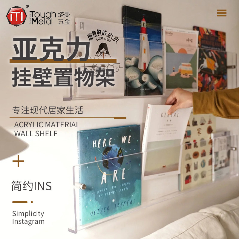 书架绘杂志墙上挂墙装饰创意展示架壁挂式板材