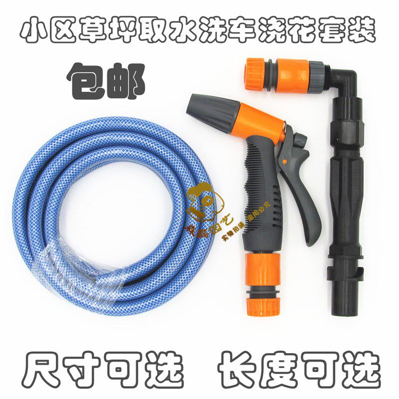 小区草坪取水器浇喷头园艺水浇菜水管洒水喷雾洗车洒水枪装