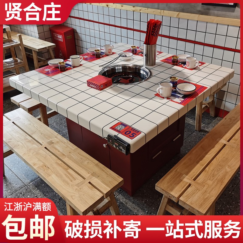 贤合庄大理石火锅桌子电磁炉一体餐馆用串串香火锅店桌椅商用
