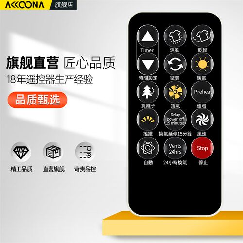 适用ZNUI金章牌浴室宝通用扎努西Z Z N 暖风浴霸室空调扇摇控板