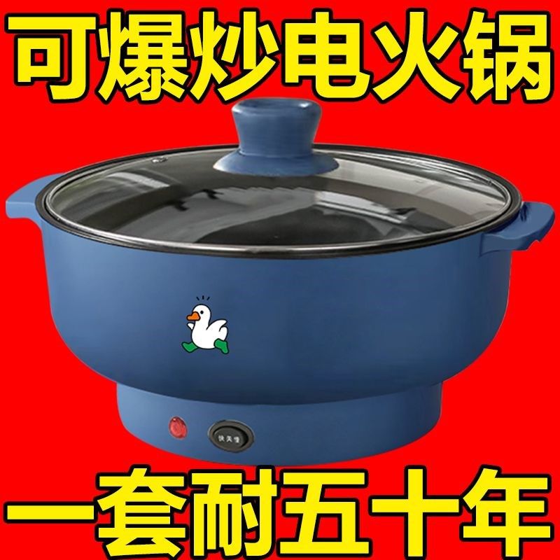 电煮锅全自动电炒锅学生电火锅智能蒸煮锅泡面锅