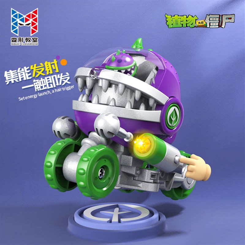 大战僵尸变形合体器全三合一西瓜大嘴坦战车男