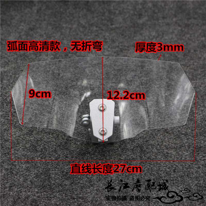 适用贝纳利金鹏TRK502X TRK702X TRK251改装加高风挡增高挡风玻璃