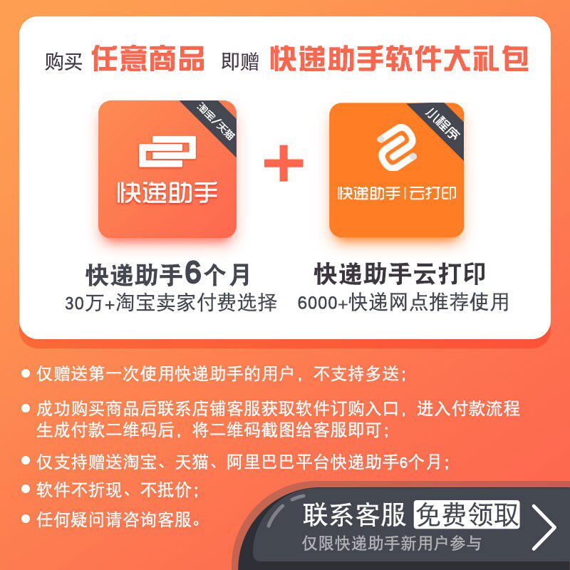 烨快递打印机电子面单小标签机热敏干胶物流邮宝