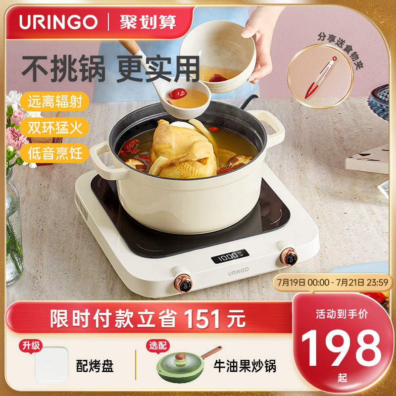 七彩叮当电陶炉电磁炉款大功率一体全烤盘煮茶灶