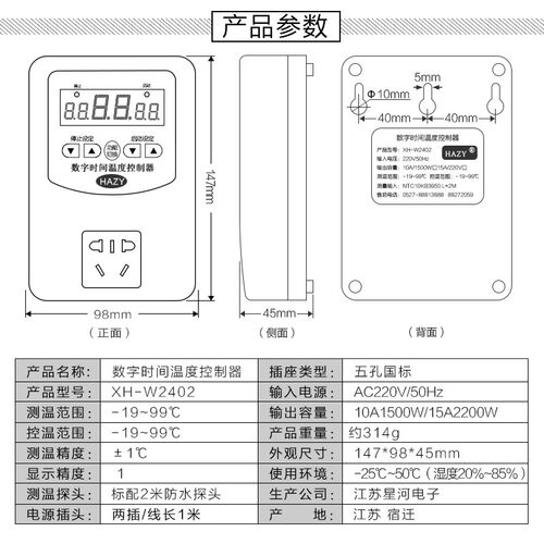 HW 地暖锅炉水泵数字温控器冷热水控制关插座温度控制仪