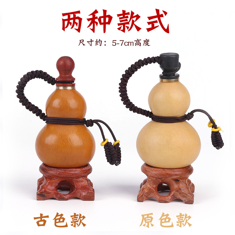 迷你天然小酒葫芦装水药丸便携文玩工艺挂件防渗装酒古色挂饰