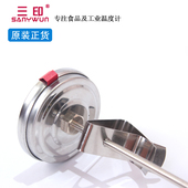 三印米超长探针堆肥水温油温表食品温度计 中心工业高精度油温计