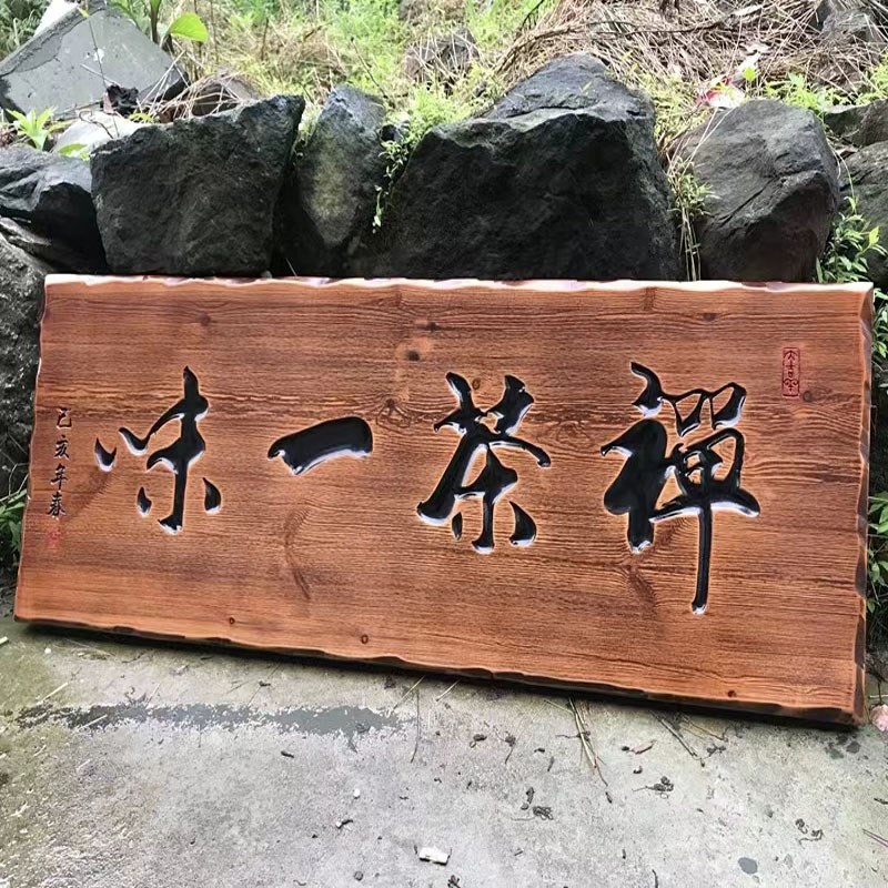 实木牌匾定制木质仿m古招牌定做祠堂对联复古匾额木雕刻字店铺门