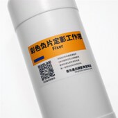 彩色定影工作液彩色负片冲洗彩色胶卷定影显影彩色