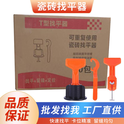 瓷砖找平器调平器墙砖留缝十字卡瓦工辅助工具循环使用固定卡扣