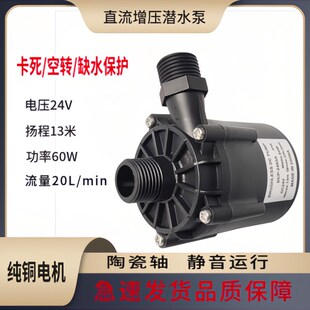 24V转鼓直流无刷增压水泵60W鱼池喷头热水N器30瓦循环清洗微粒机