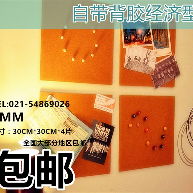 自带胶*软木板软木留言板软木墙板片装经济实惠哦