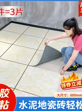 地板自粘塑胶地板革家用翻新改造加厚耐磨块拼接石塑料铺垫