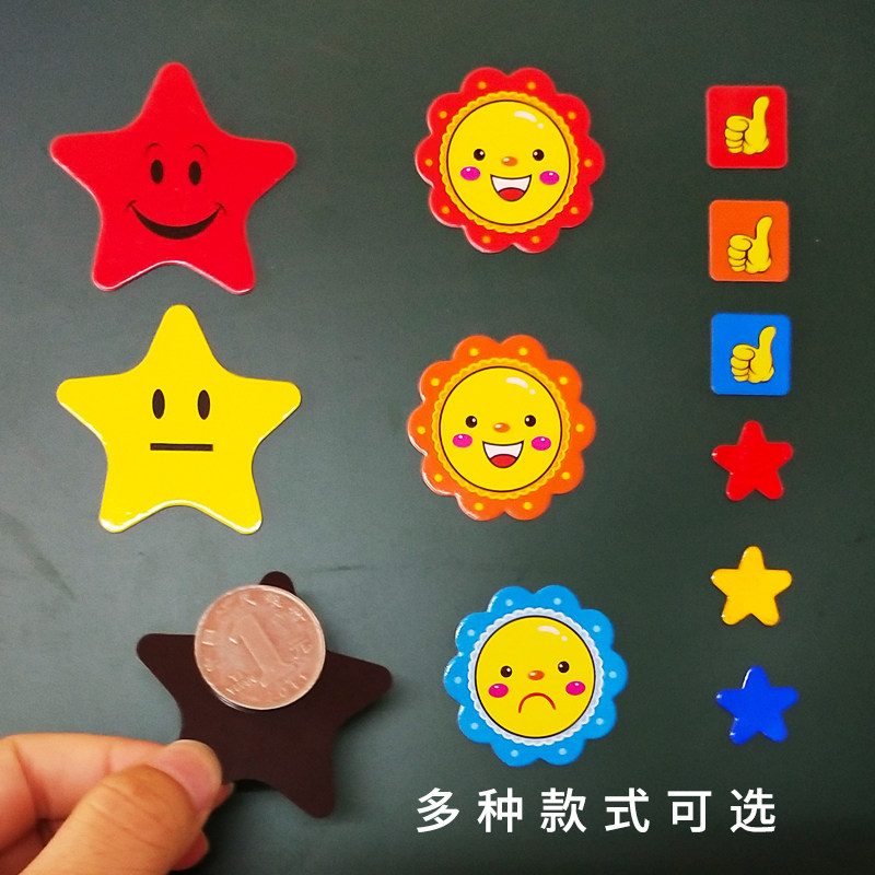 磁性奖励磁铁小红旗幼儿园星星小大拇指评比表扬白板磁力