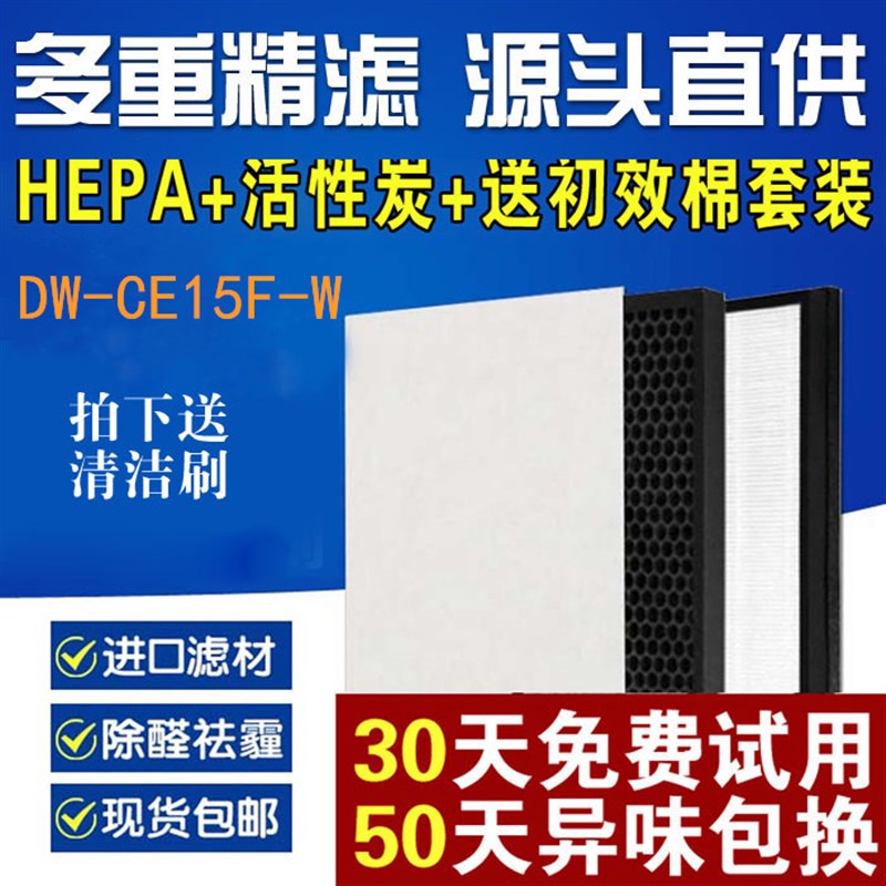 适配夏普除湿机空气净化器DW-CE15F-W抽湿DW-E10FT过滤网集尘滤芯