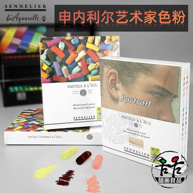 申内利尔艺术家色粉笔装海景像娃妆软性粉彩画纸