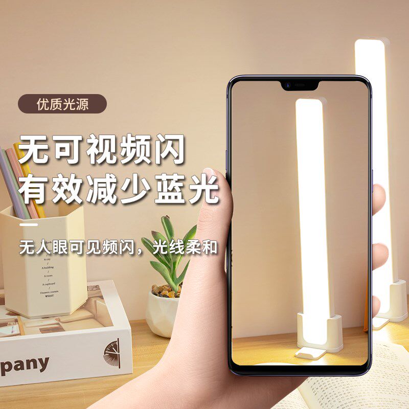 台灯学习用宿舍灯学生磁吸led护眼灯充电桌面床头灯保视力酷毙灯