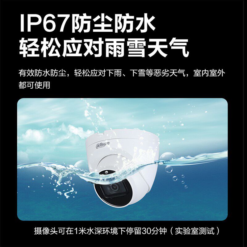 Dhu大华监控摄像头高智能红外定焦海螺摄像机区域入侵