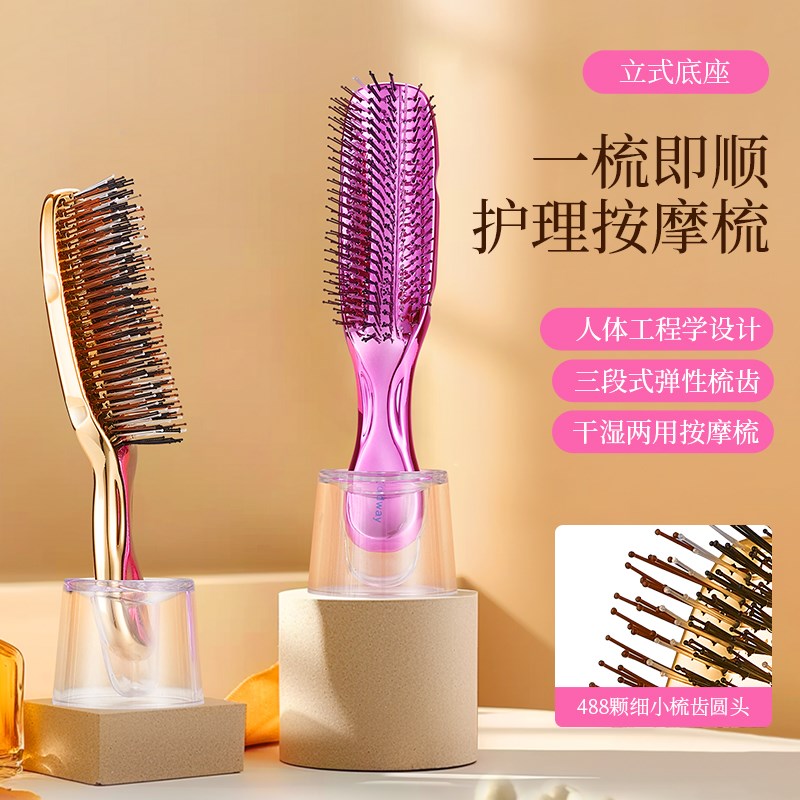 干湿两用头发按摩梳子梳洗女头皮梳头舒适伤发顺发梳