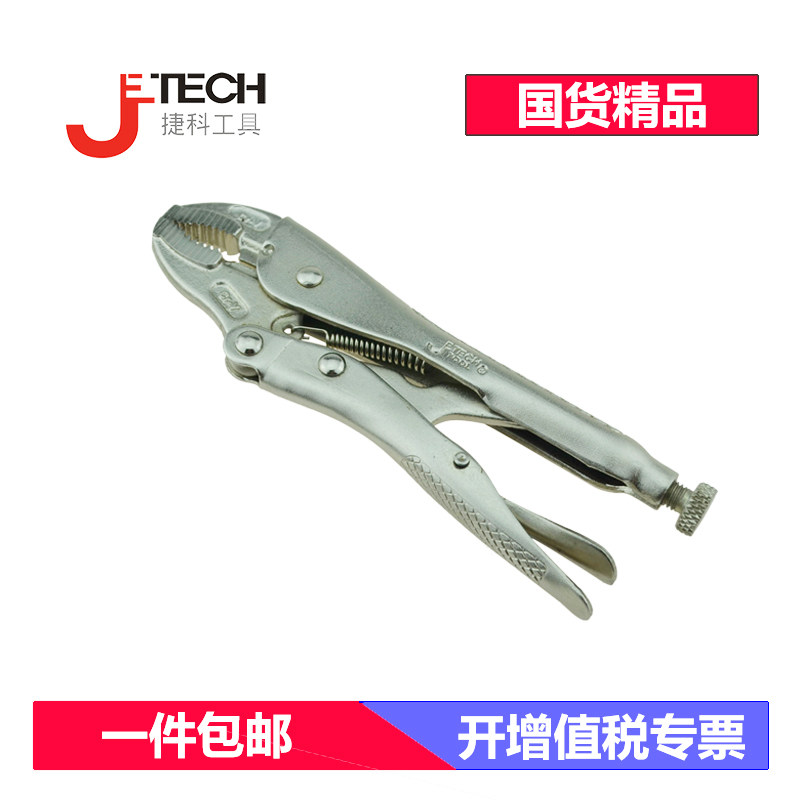 捷科工具大力钳  圆口大力钳 水管钳 管道钳 省力型钳 用坏换新