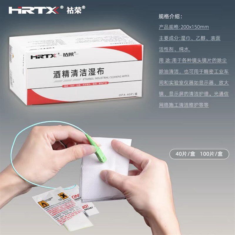 光纤洁湿布光缆擦拭酒精摄像头纺布相无尘纸电缆洁布