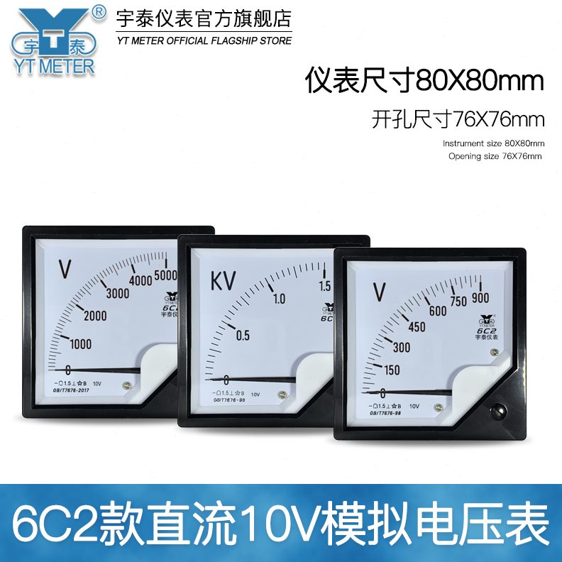 拟变送器1.5C  V 模变频器7920000V电压表450VV输入0KV1062mm806