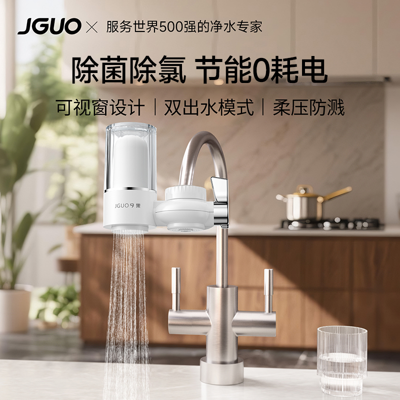 水龙头过滤器自来水净水器