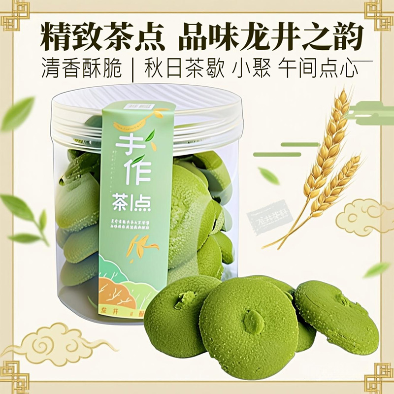 龙井茶酥/杭州桃酥/酥脆