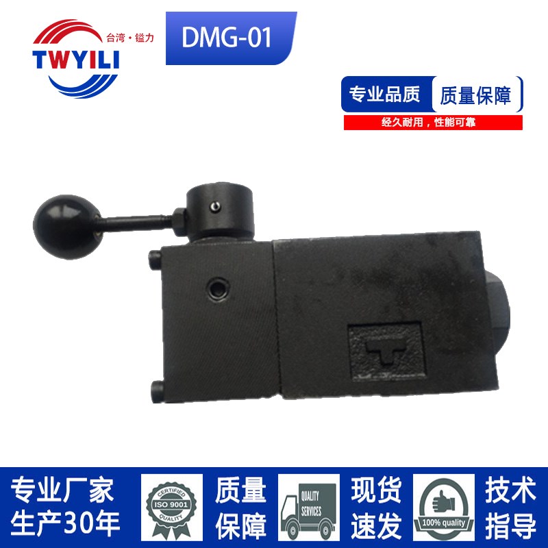 手动换向阀DMG-01-3C2/3C4/3C60-10手动换向阀