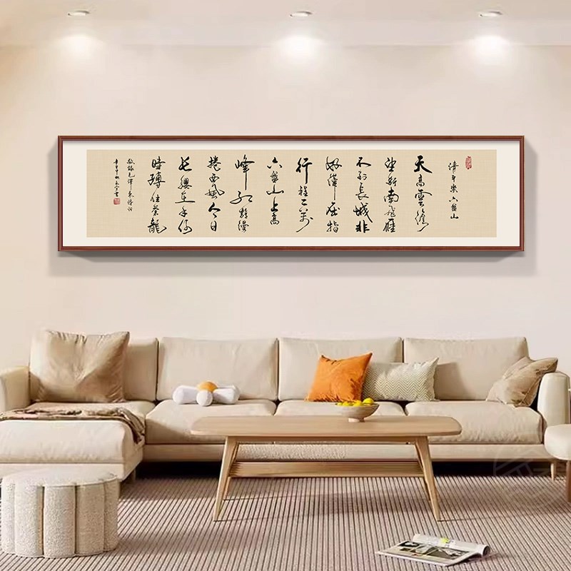 新中式客厅装饰画办公室牌匾字画沁园春雪书法作品诫子书茶室挂画