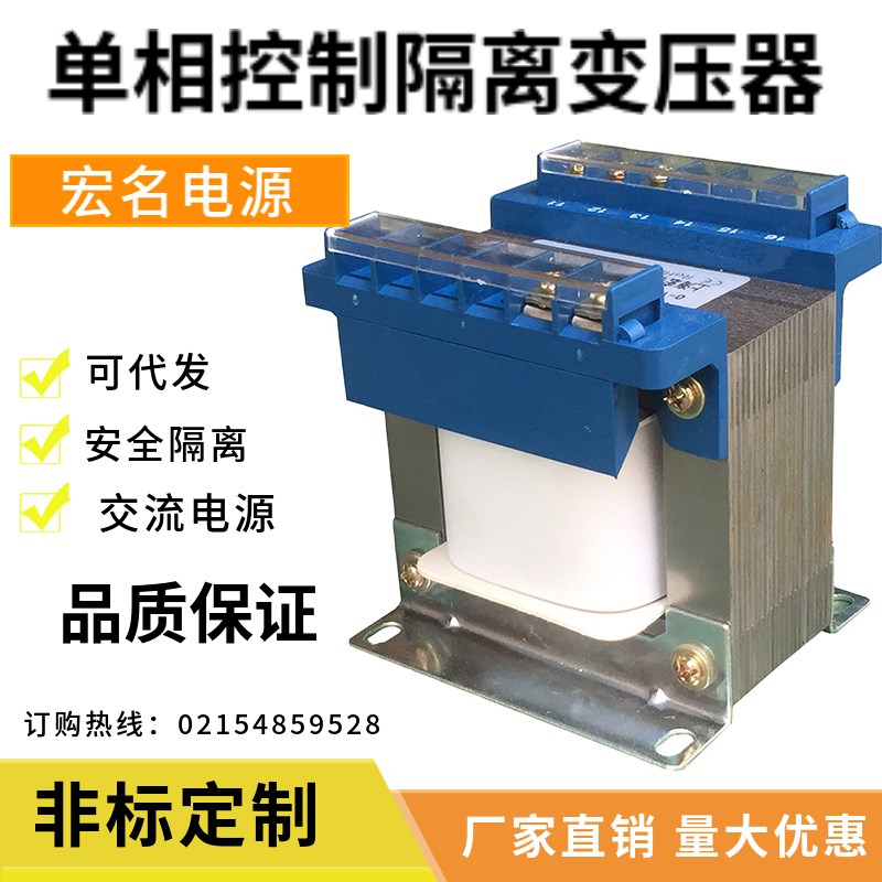 单相220V变单相380V机床控制隔离变压器BK-100VA200W300W500W1KVA