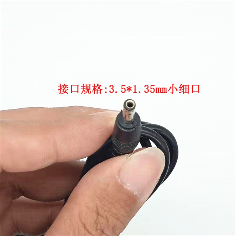 品纯PINCHUN笔记本电脑P30充电器线12v2A电源适配器3.5mm小圆头口