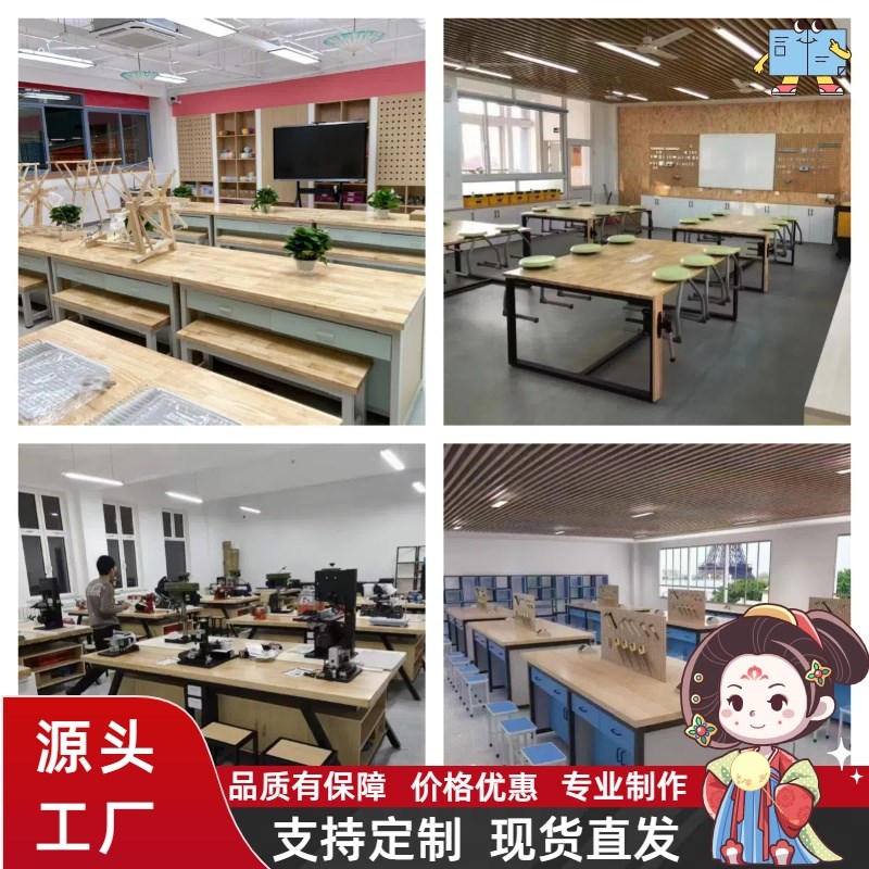 学生实验室工作台通用综合实践操作台办公老师操作台钢木劳技桌