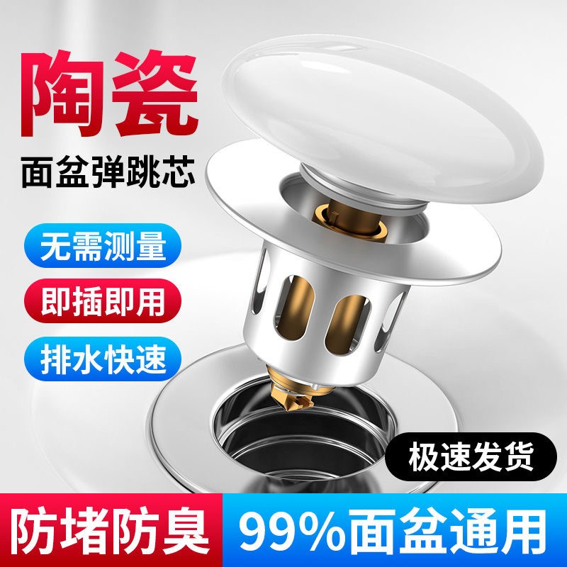 洗手盆通用陶瓷按压弹跳下水器洗脸盆下水管浴室柜防堵臭墙排地排