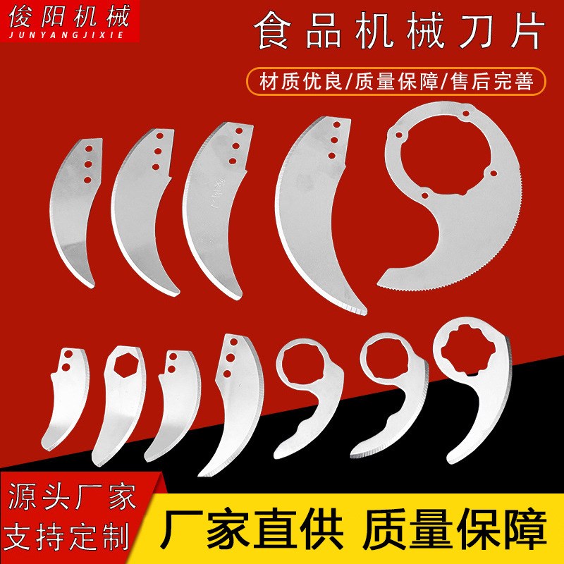 异形食品刀片肉类蔬菜水果食品机械高速钢刀齿形长条弯圆弧形刀