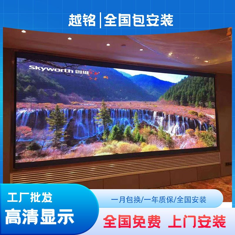 led显示屏室内外p1.25p1.53p1.86p2p3会议展厅舞台全彩广告大屏幕
