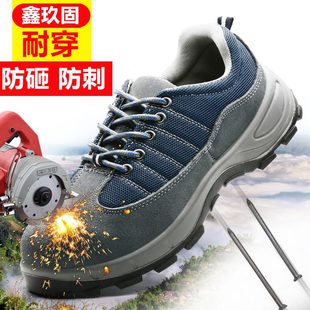 耐磨轻便 防臭铁士透气包头款 劳保鞋 男四季 防砸防刺穿工地工作鞋