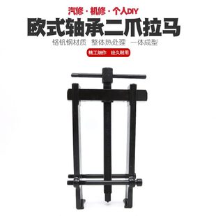 爪拉拔轴承拉马电钻玛两爪拆卸器拉脚两二拔拉拉轮出拨卸工具器 码